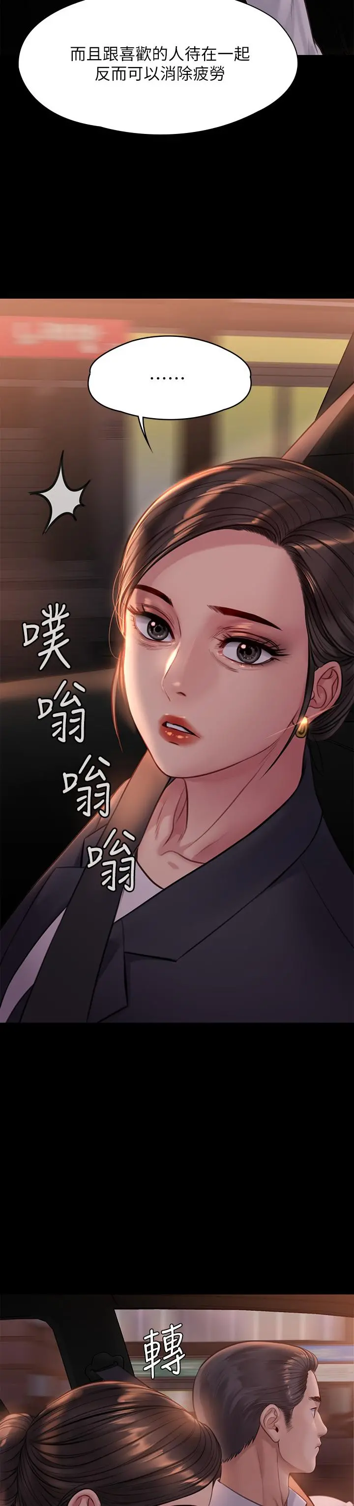 傀儡 - 第219话-只有骏彪妈有这个价值 - page 42