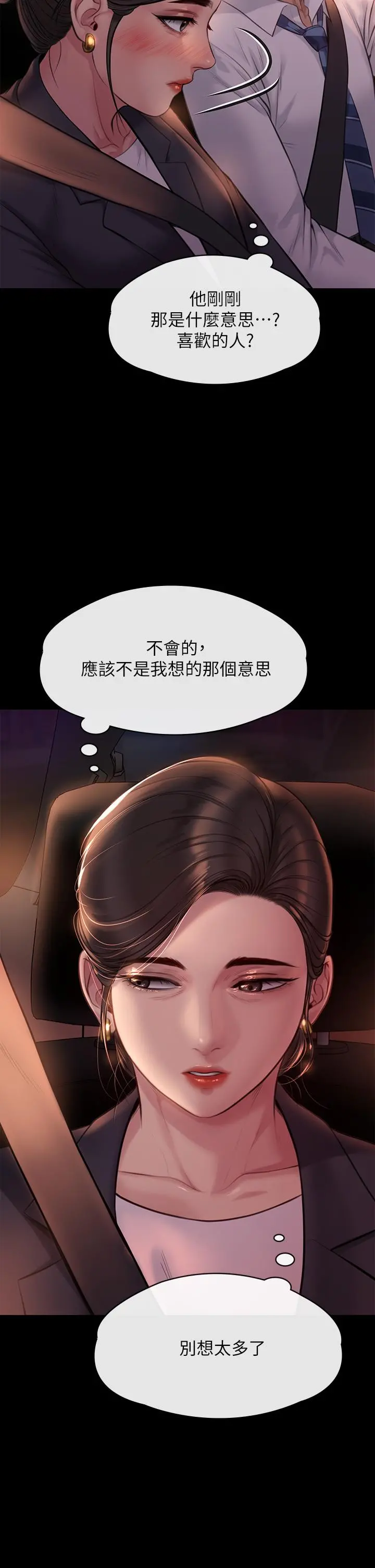 傀儡 - 第219话-只有骏彪妈有这个价值 - page 43