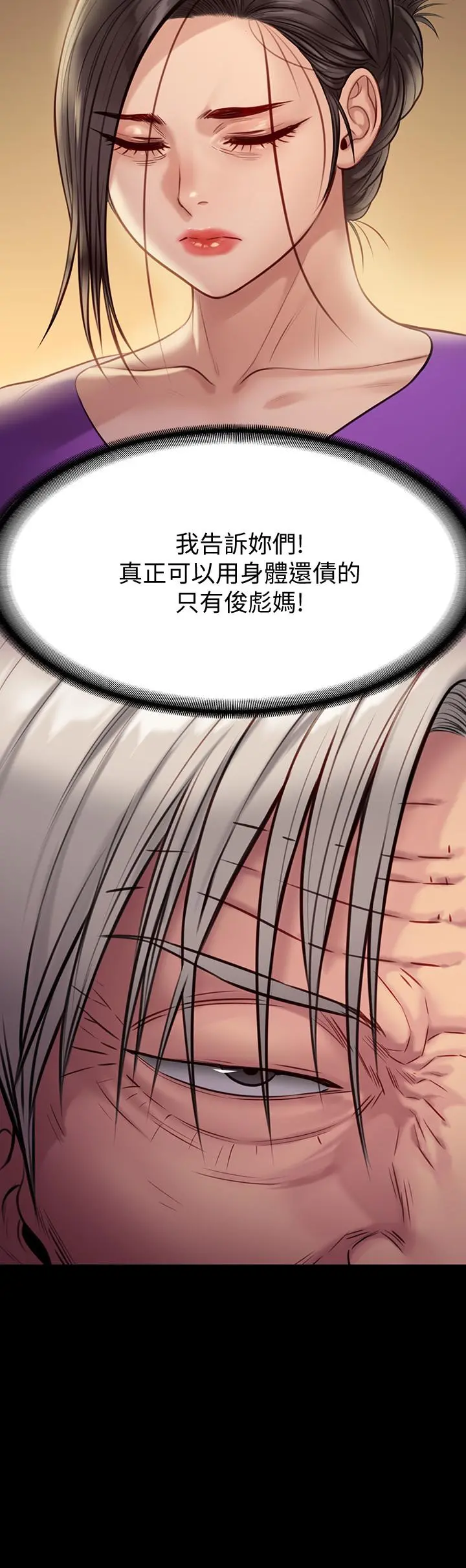 傀儡 - 第219话-只有骏彪妈有这个价值 - page 49