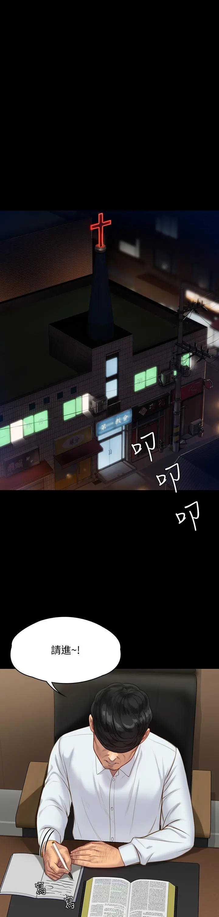 傀儡 - 第219话-只有骏彪妈有这个价值 - page 50
