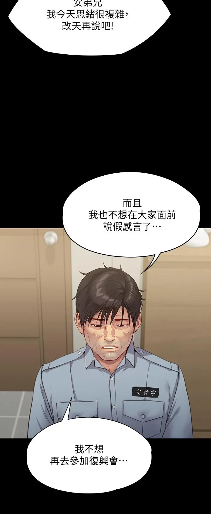 傀儡 - 第219话-只有骏彪妈有这个价值 - page 54