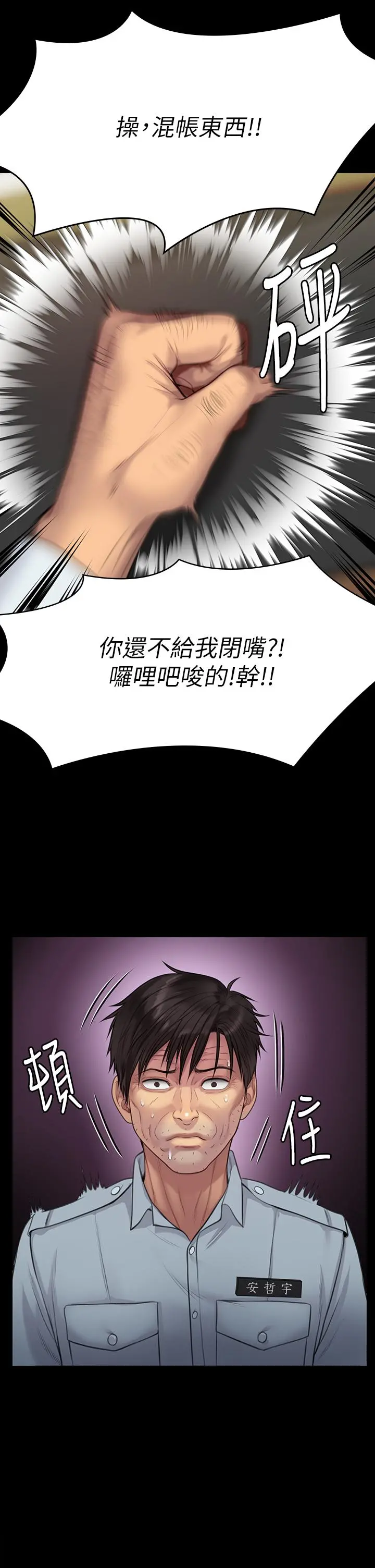 傀儡 - 第219话-只有骏彪妈有这个价值 - page 55