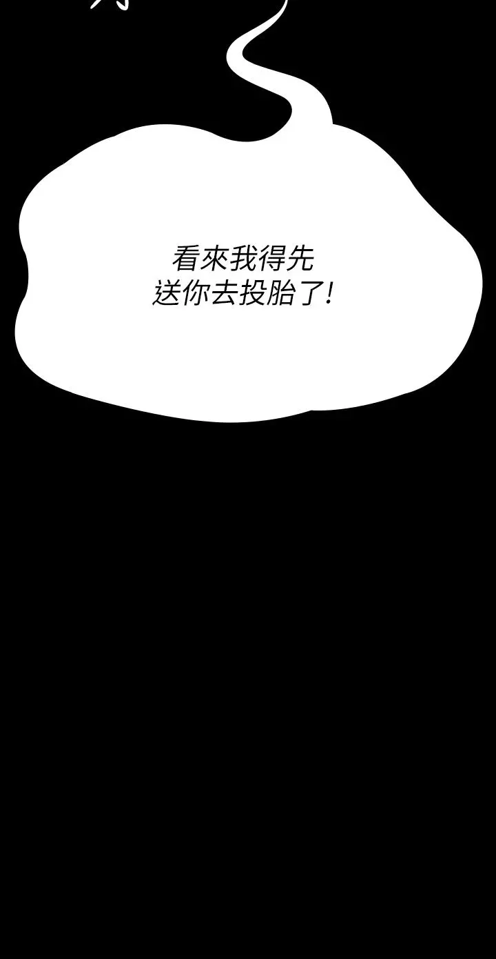 傀儡 - 第219话-只有骏彪妈有这个价值 - page 58