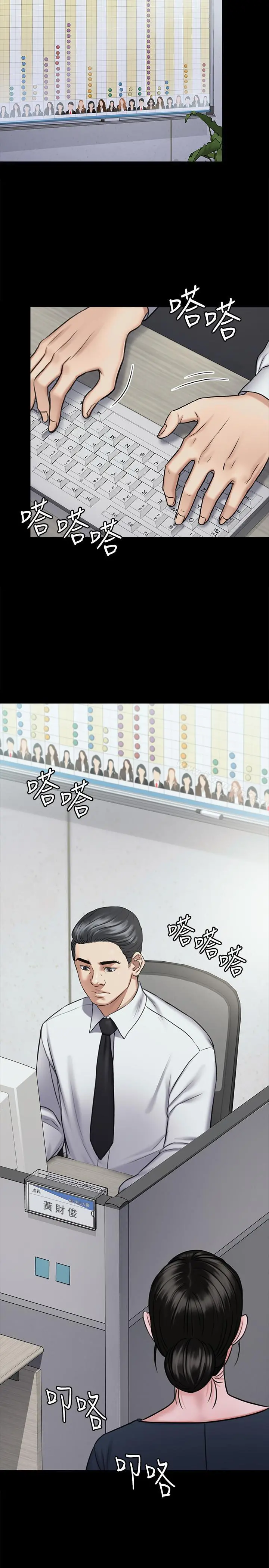 傀儡 - 第115话-达莉的酥胸 - page 7