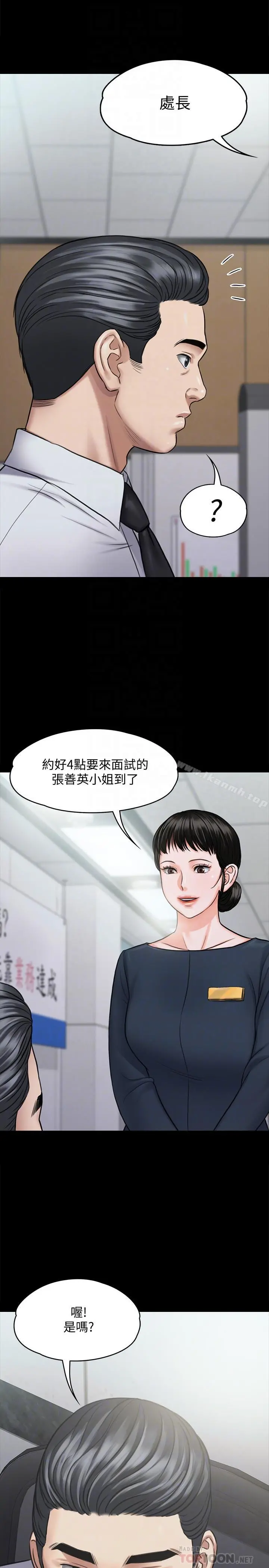 傀儡 - 第115话-达莉的酥胸 - page 8
