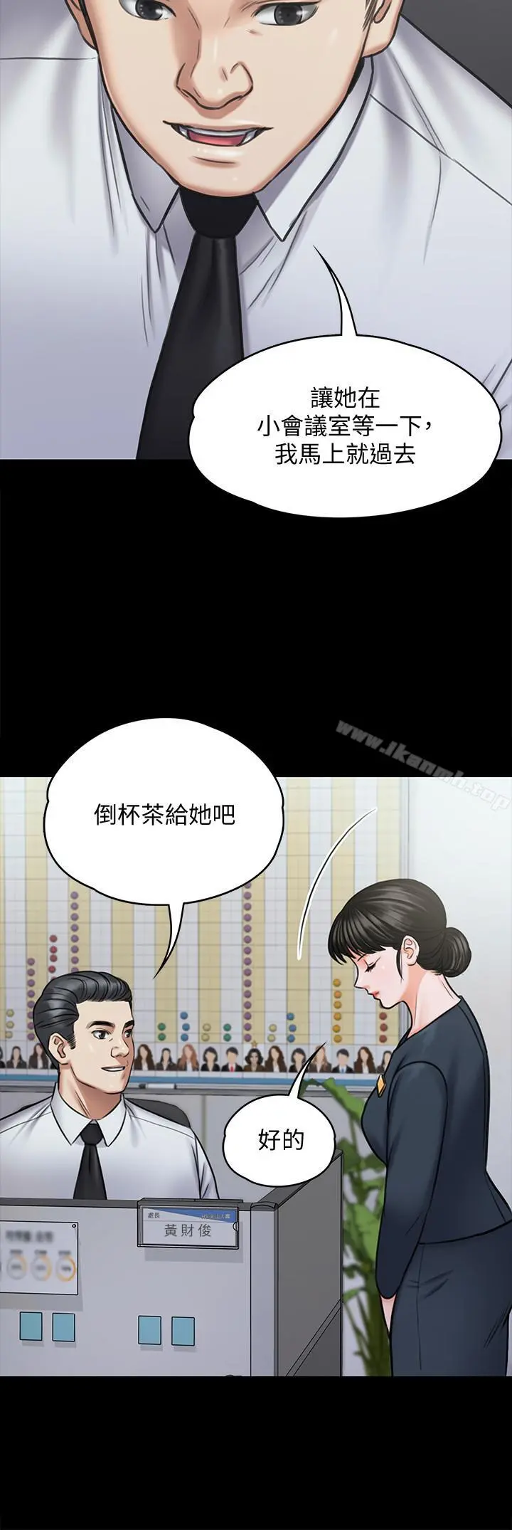 傀儡 - 第115话-达莉的酥胸 - page 9