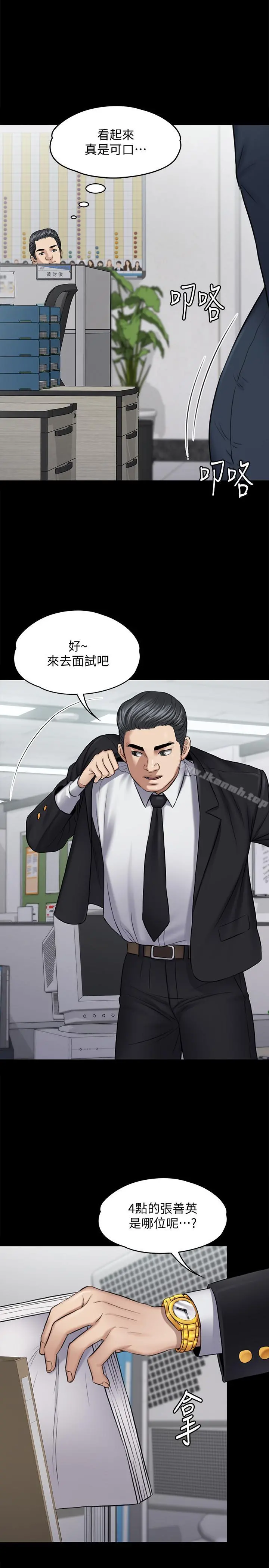 傀儡 - 第115话-达莉的酥胸 - page 11