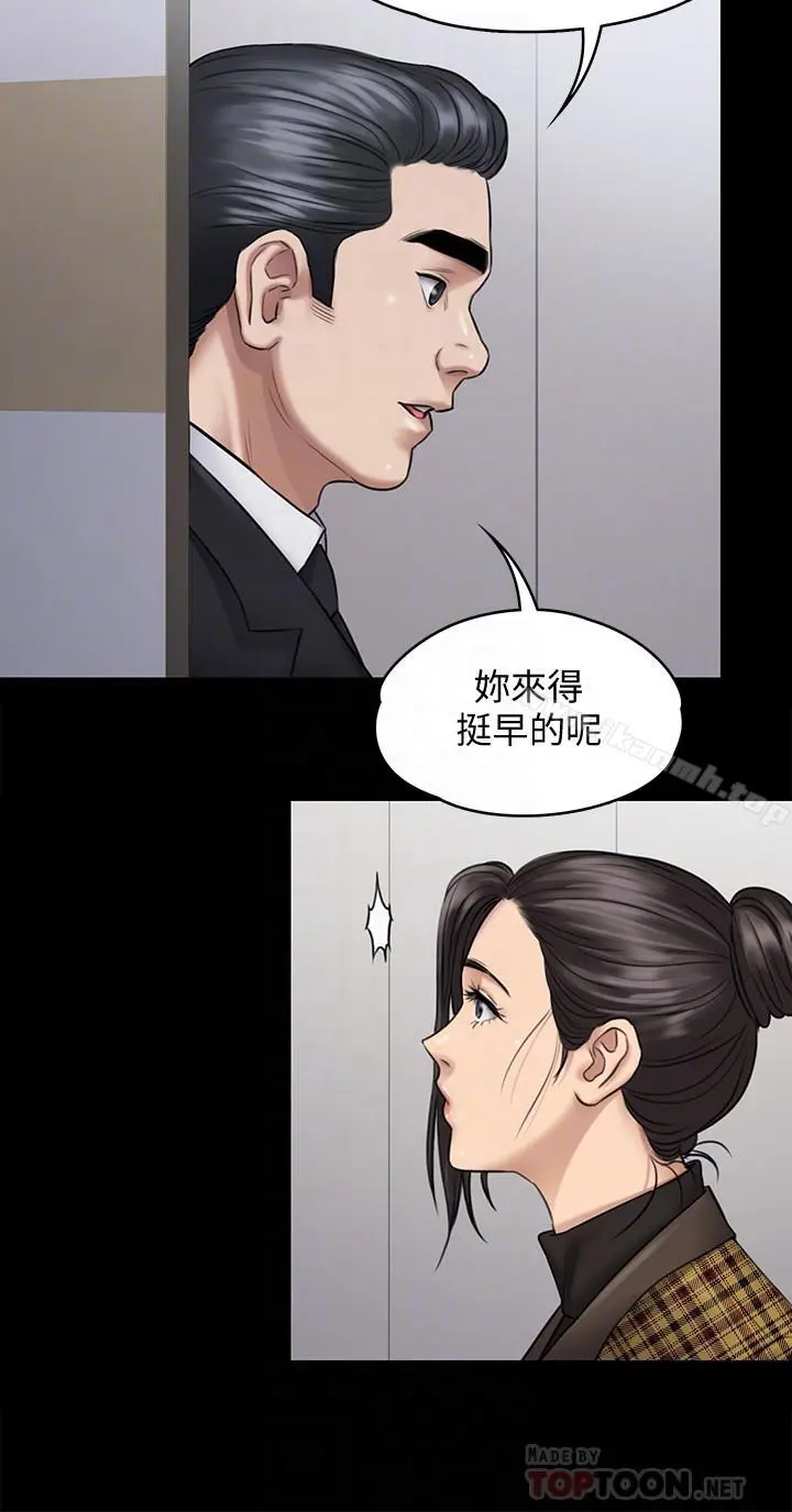 傀儡 - 第115话-达莉的酥胸 - page 14
