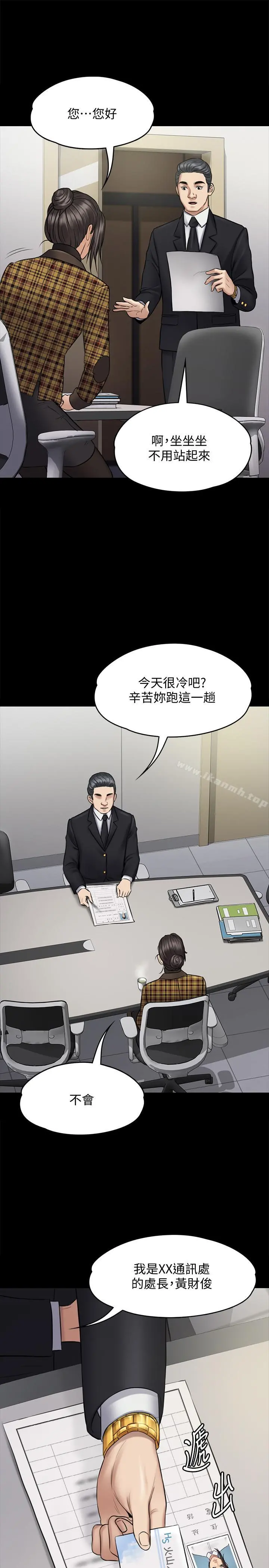 傀儡 - 第115话-达莉的酥胸 - page 15