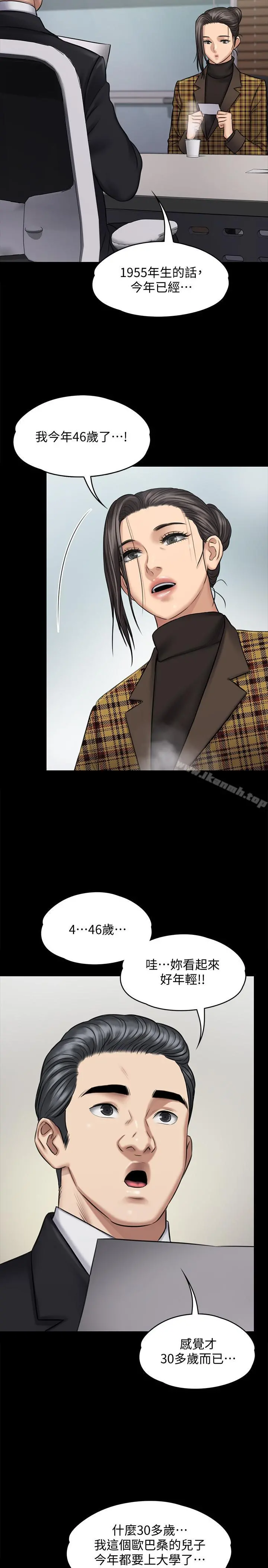 傀儡 - 第115话-达莉的酥胸 - page 17