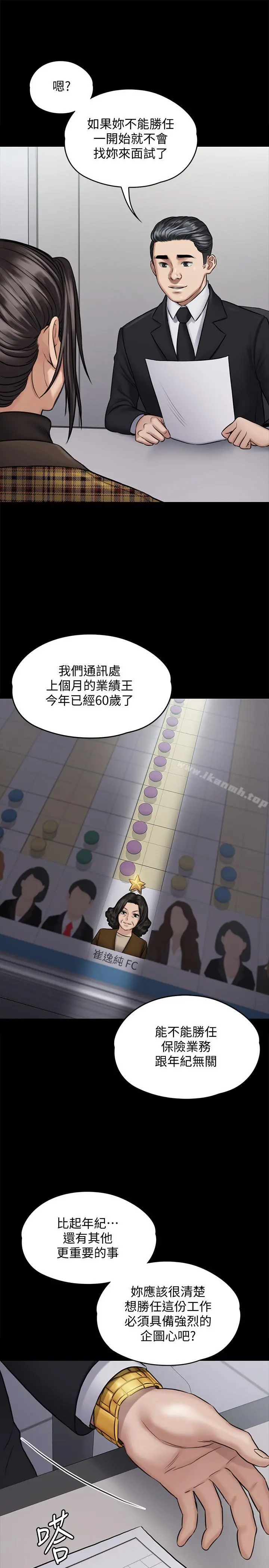 傀儡 - 第115话-达莉的酥胸 - page 19