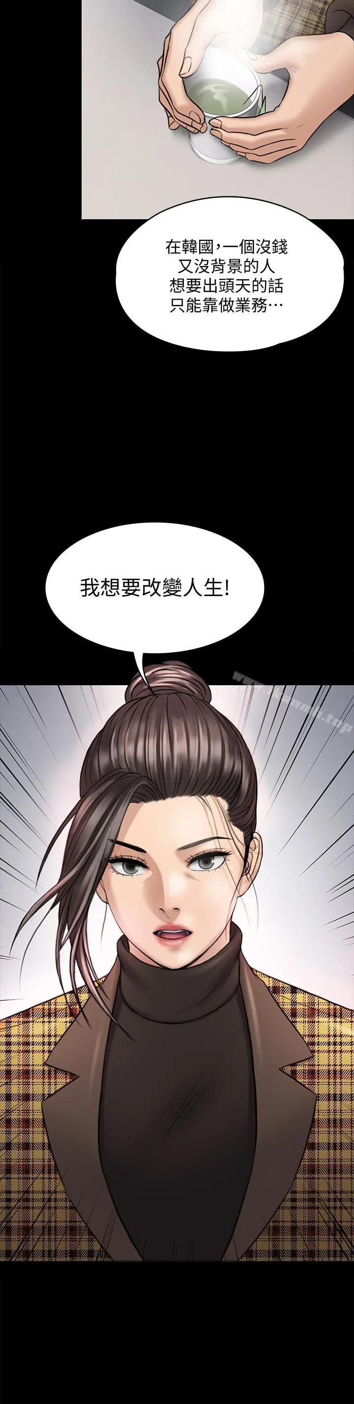 傀儡 - 第115话-达莉的酥胸 - page 21