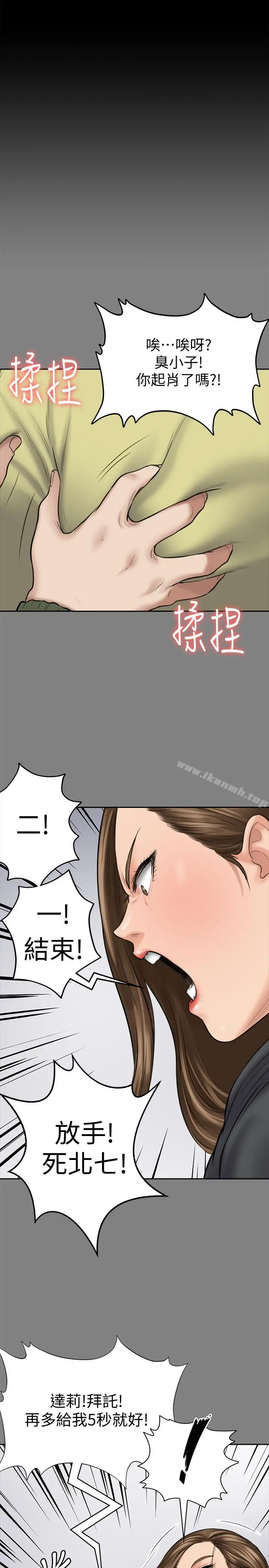 傀儡 - 第115话-达莉的酥胸 - page 28