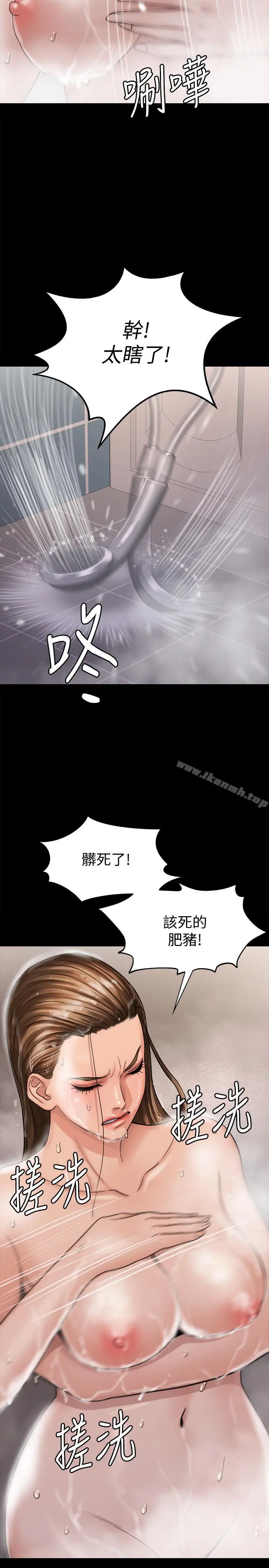 傀儡 - 第115话-达莉的酥胸 - page 32