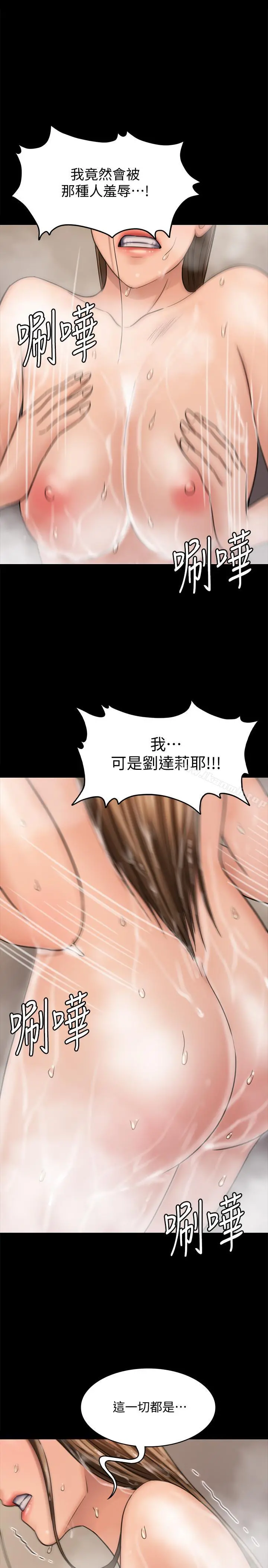 傀儡 - 第115话-达莉的酥胸 - page 33