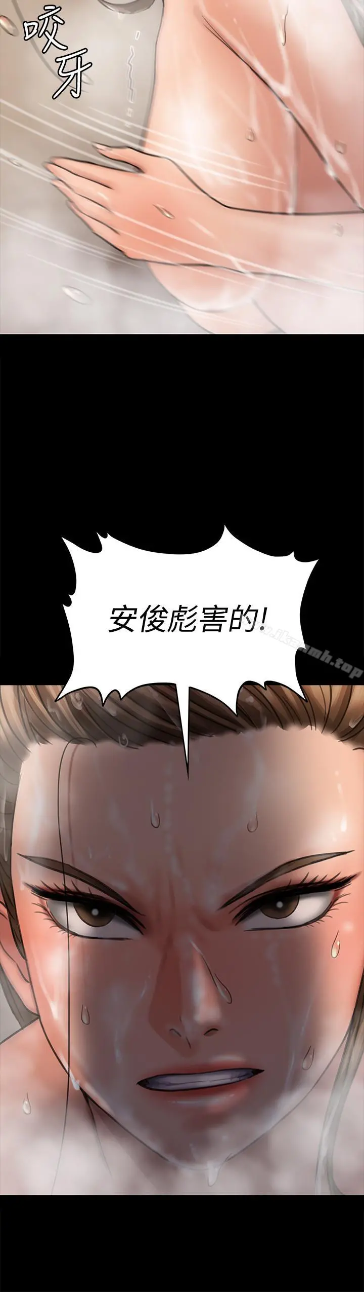 傀儡 - 第115话-达莉的酥胸 - page 34