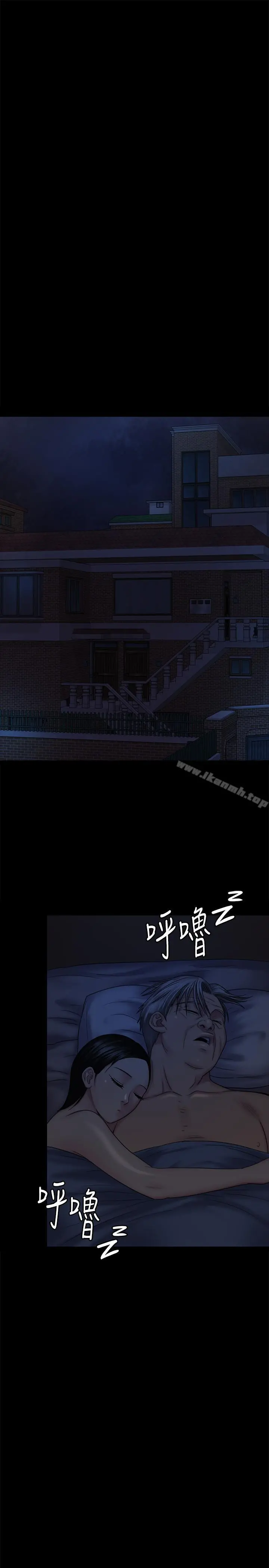 傀儡 - 第115话-达莉的酥胸 - page 35