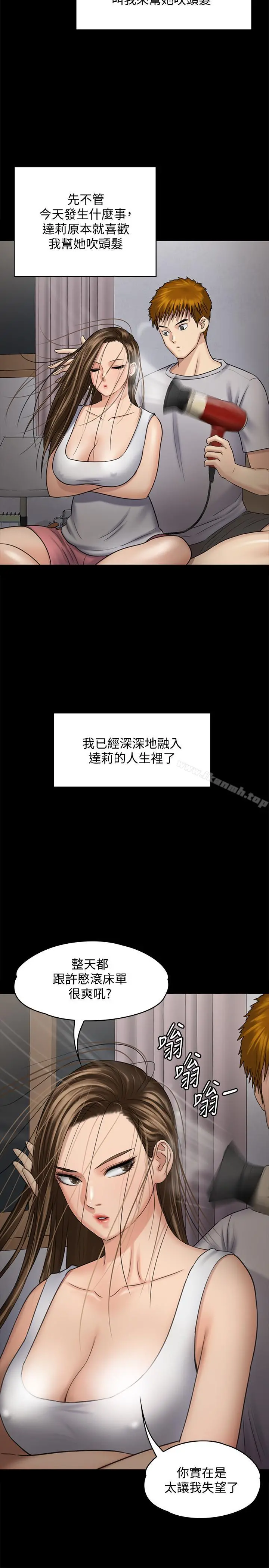 傀儡 - 第115话-达莉的酥胸 - page 37