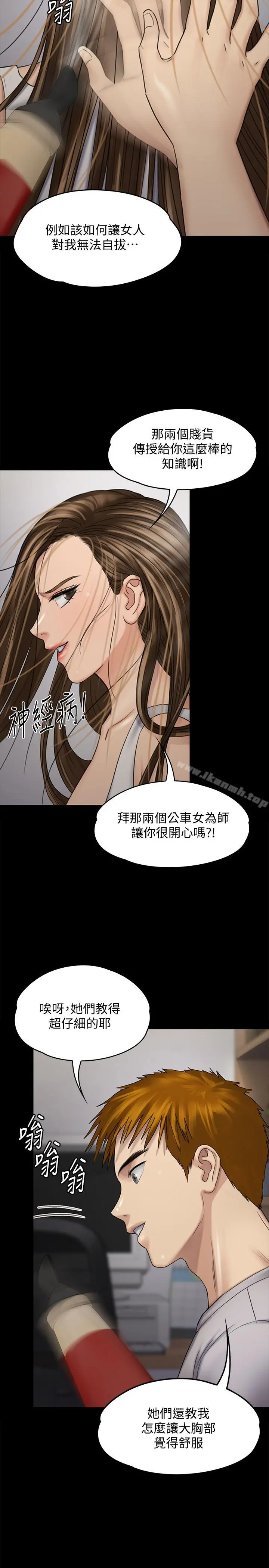 傀儡 - 第115话-达莉的酥胸 - page 39