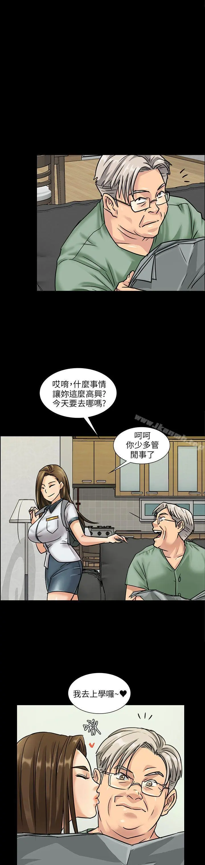 傀儡 - 第6话 - page 3