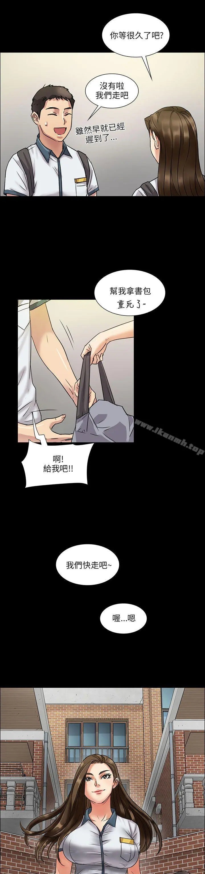 傀儡 - 第6话 - page 6