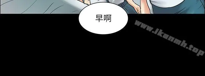傀儡 - 第6话 - page 8