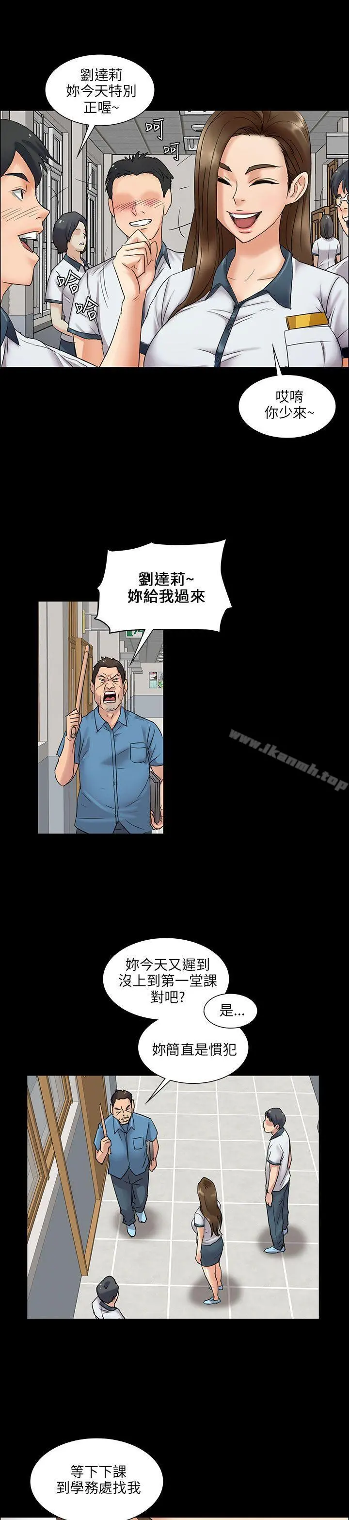 傀儡 - 第6话 - page 9