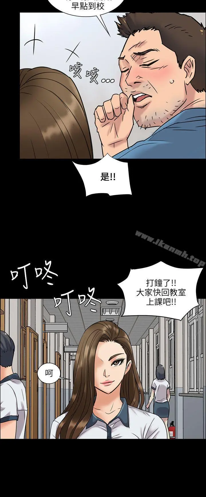 傀儡 - 第6话 - page 11