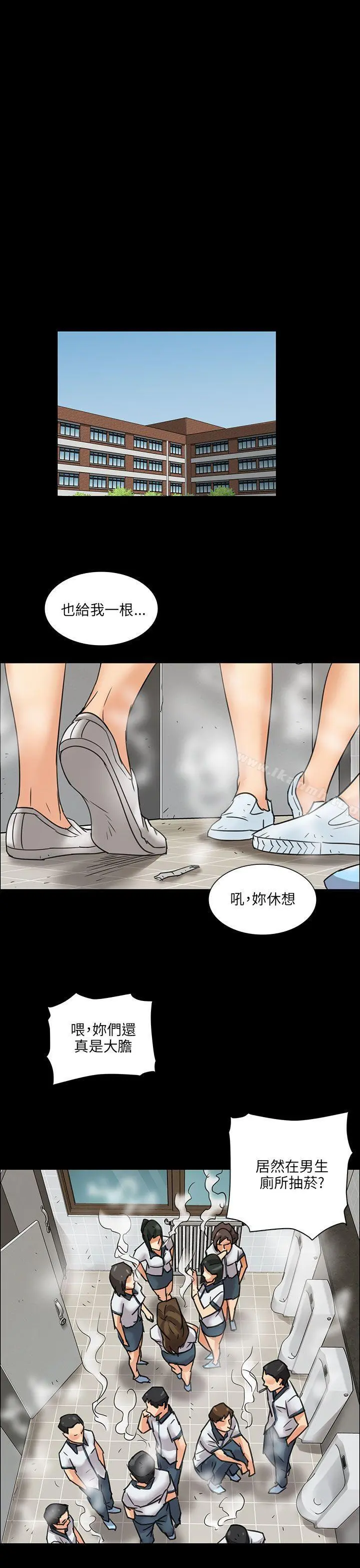 傀儡 - 第6话 - page 12