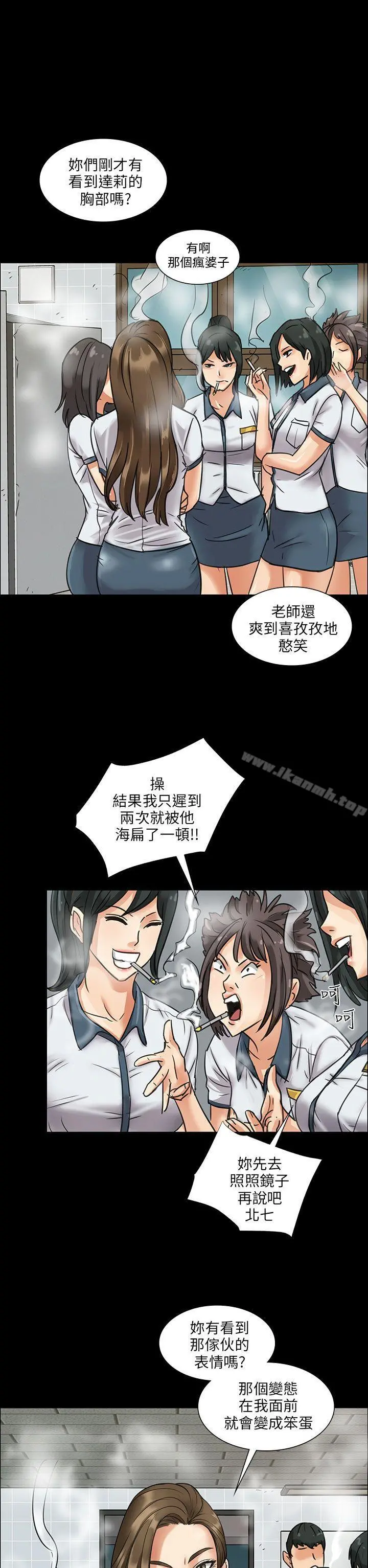 傀儡 - 第6话 - page 13