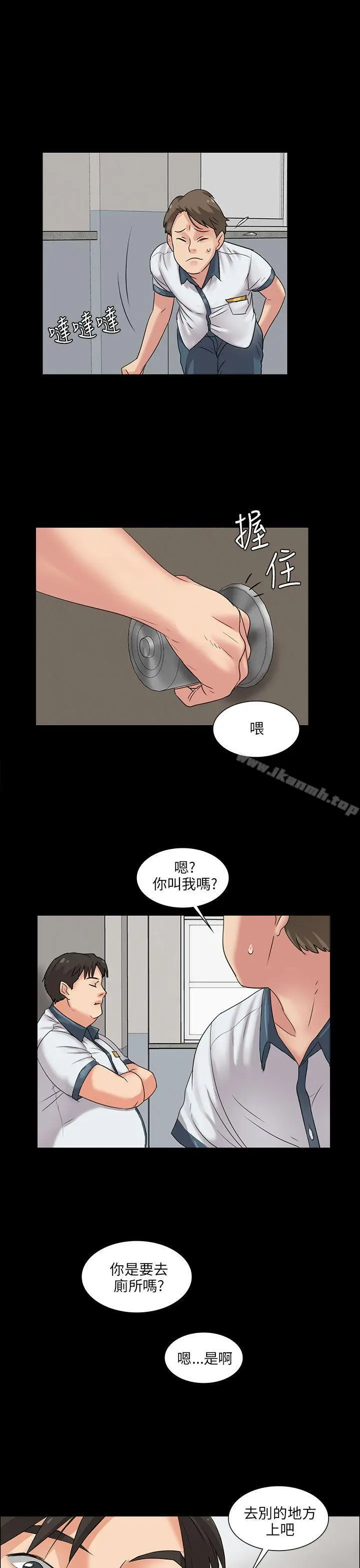 傀儡 - 第6话 - page 15