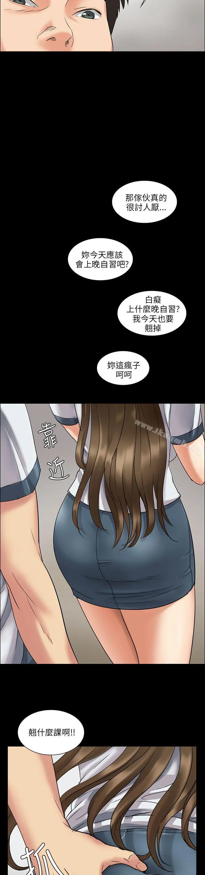 傀儡 - 第6话 - page 16
