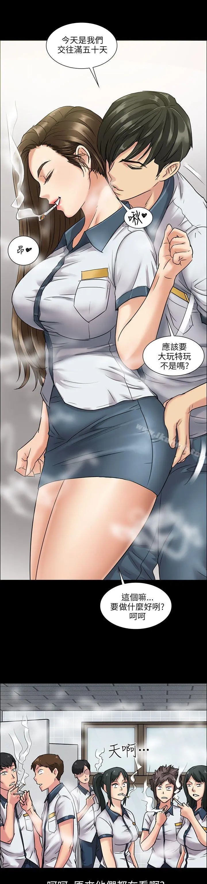 傀儡 - 第6话 - page 19
