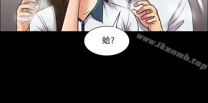 傀儡 - 第6话 - page 21