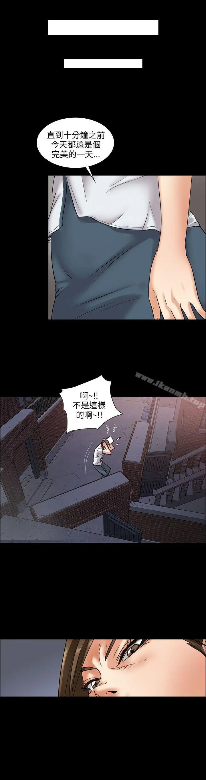 傀儡 - 第6话 - page 24