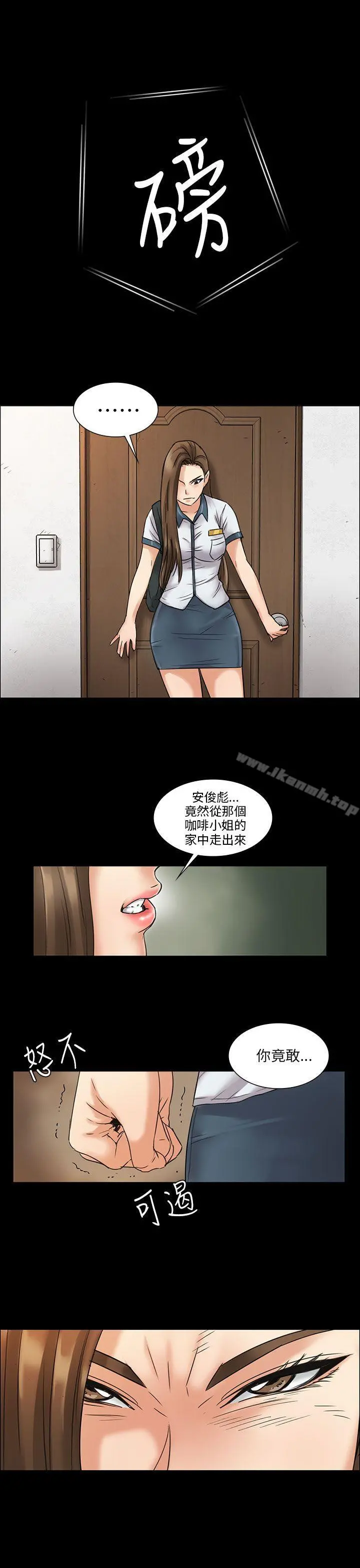 傀儡 - 第6话 - page 25