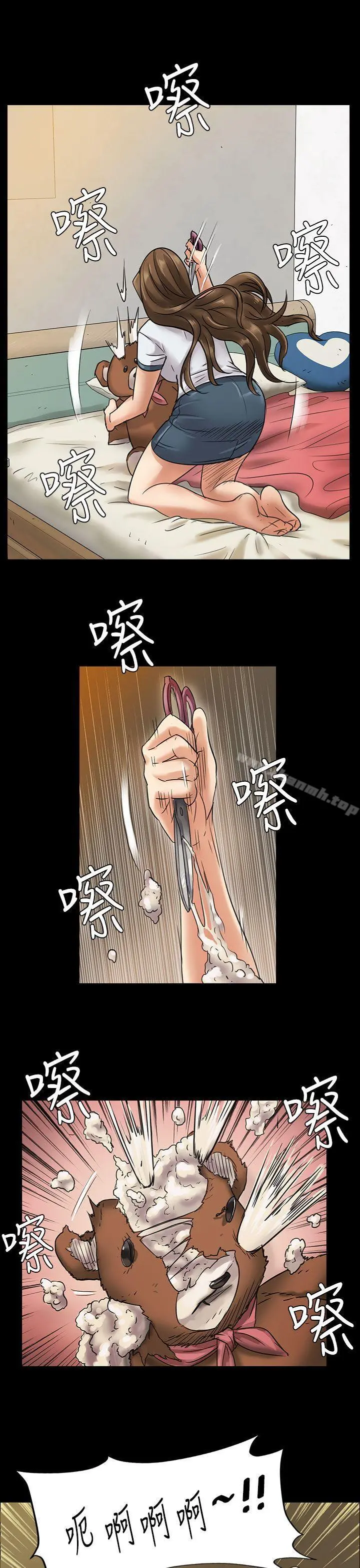 傀儡 - 第6话 - page 28