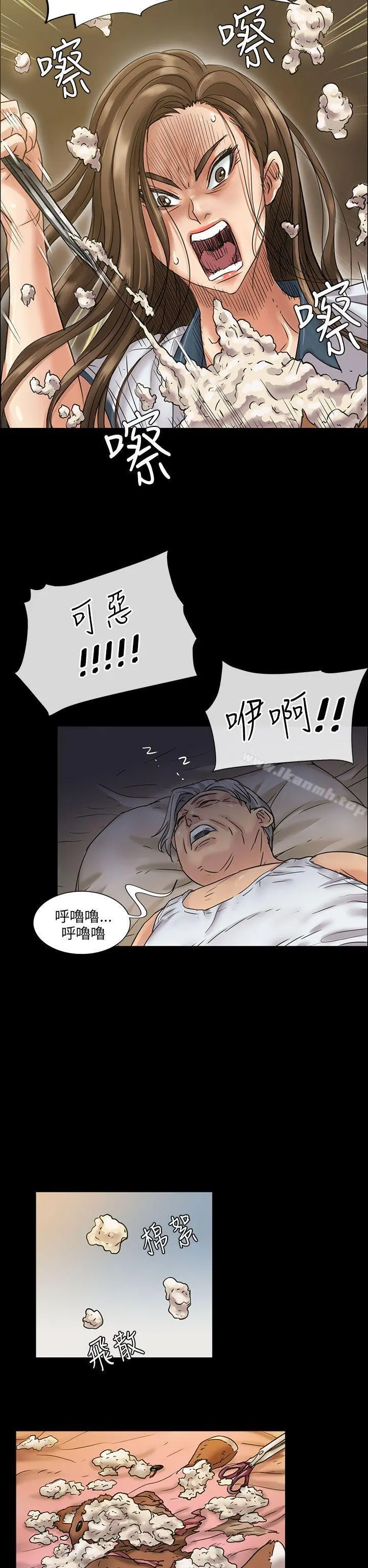 傀儡 - 第6话 - page 29
