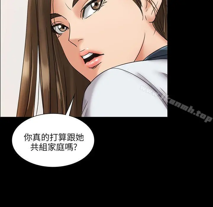 傀儡 - 第6话 - page 33