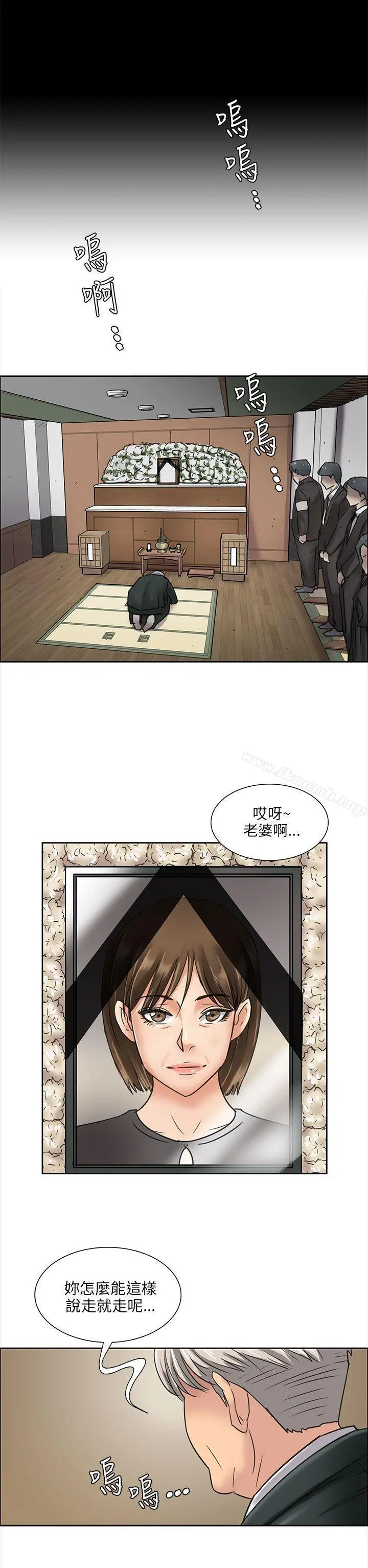 傀儡 - 第6话 - page 35