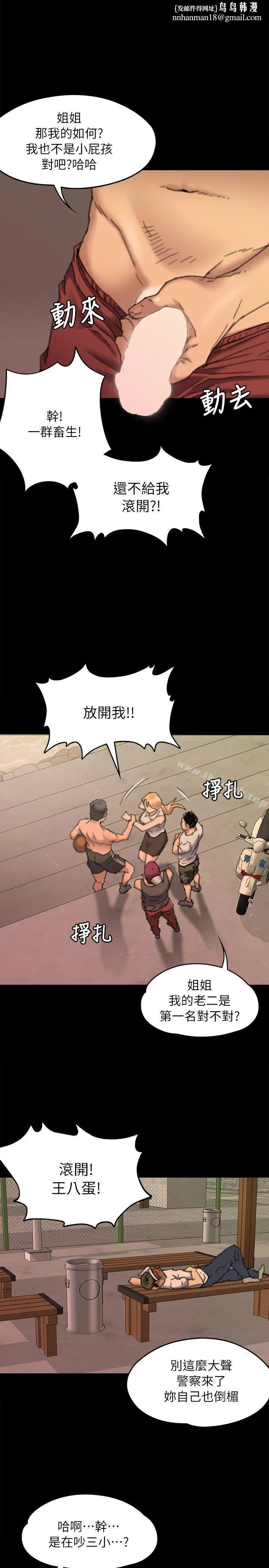 傀儡 - 第61话-集体性骚扰 - page 1