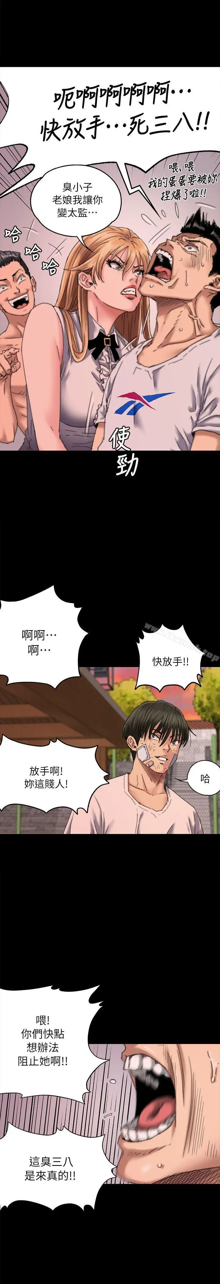 傀儡 - 第61话-集体性骚扰 - page 5