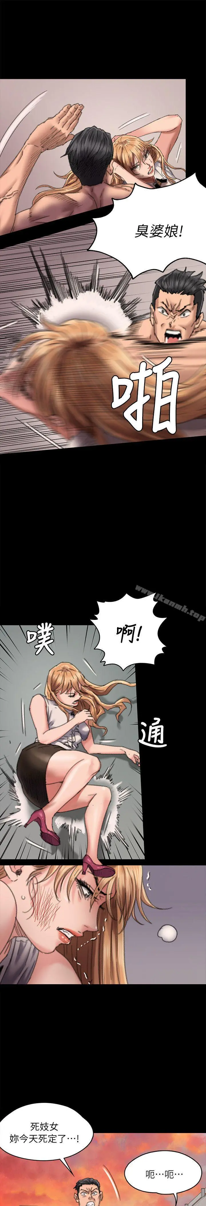 傀儡 - 第61话-集体性骚扰 - page 7