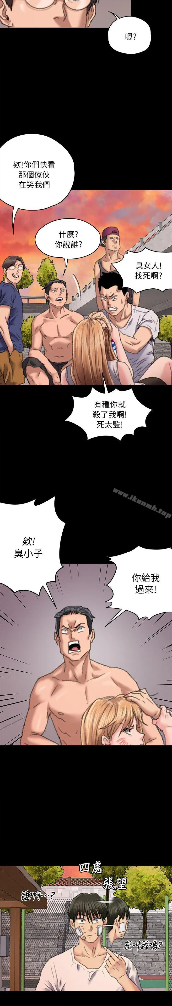 傀儡 - 第61话-集体性骚扰 - page 9