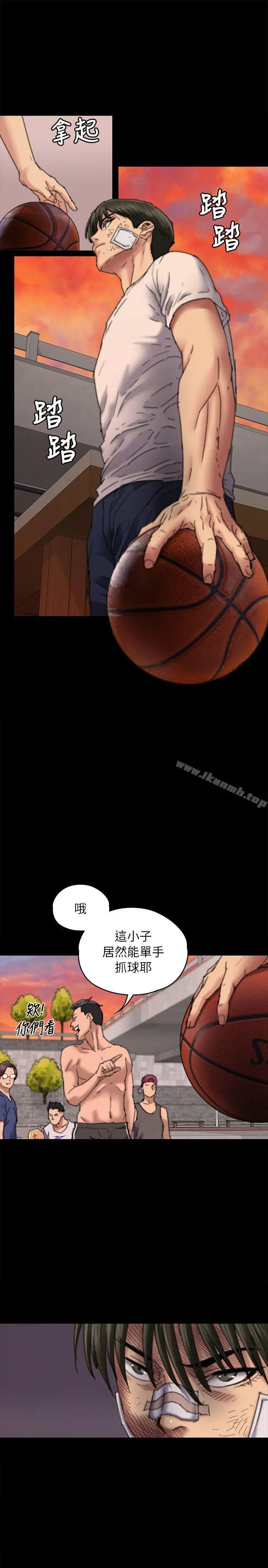 傀儡 - 第61话-集体性骚扰 - page 15