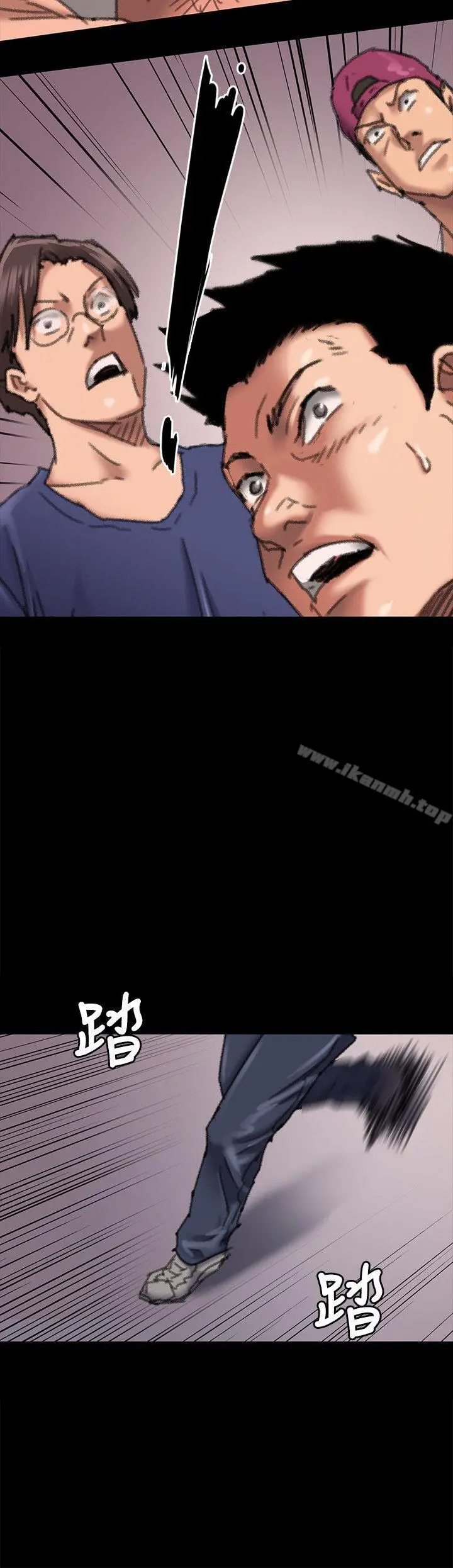 傀儡 - 第61话-集体性骚扰 - page 17