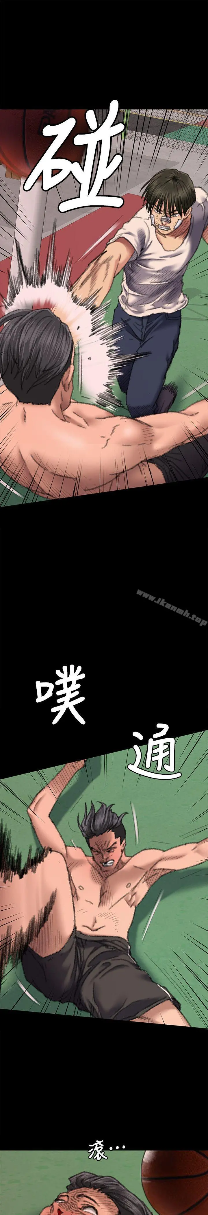 傀儡 - 第61话-集体性骚扰 - page 18