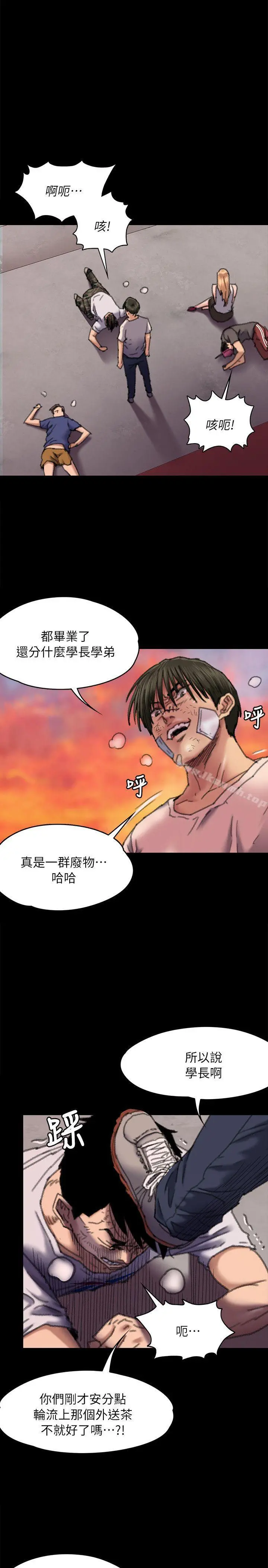 傀儡 - 第61话-集体性骚扰 - page 25