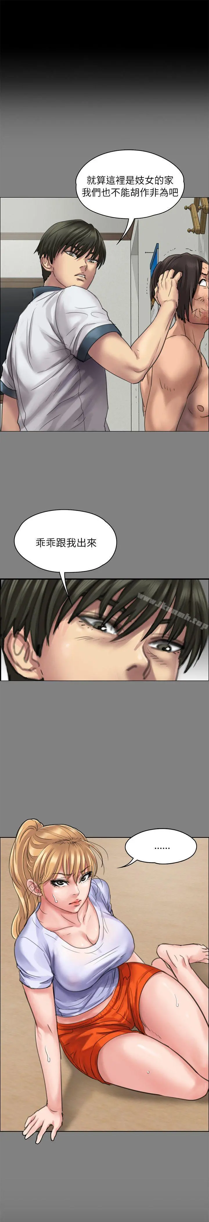 傀儡 - 第61话-集体性骚扰 - page 27