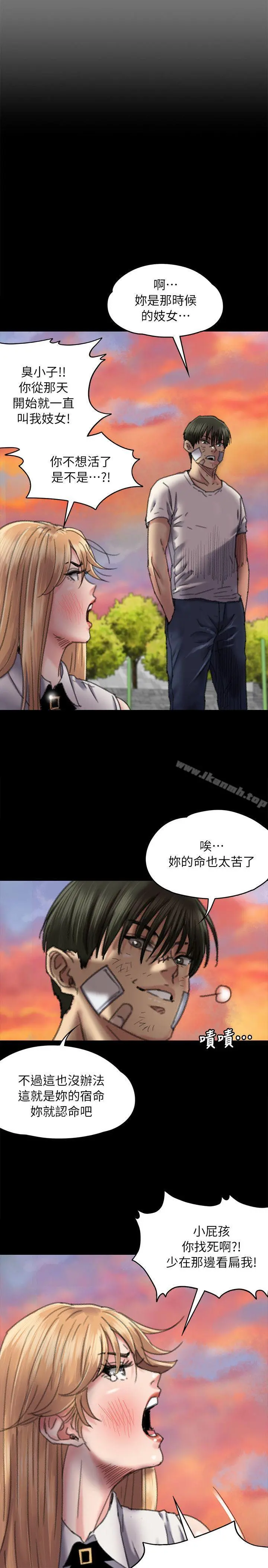 傀儡 - 第61话-集体性骚扰 - page 28